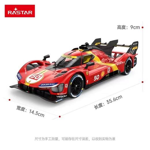 星辉1：14电动遥控法拉利499P耐力赛变速儿童玩具 商品图4