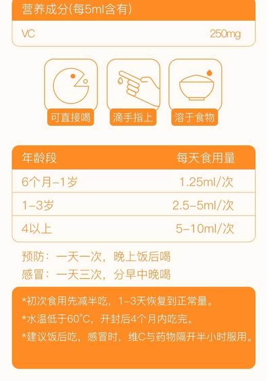 【保税仓】美国CHILDLIFE童年时光维生素VC营养液118ml/瓶 商品图1