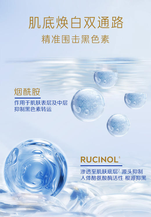 【面膜 保税发货】NIVEA妮维雅多重透白精华面膜 26ml*5片/盒 商品图2