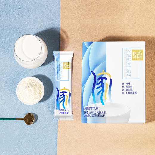 【添葆】新国标羊奶粉高钙高锌益生菌全家营养羊奶粉25gX16条 商品图1