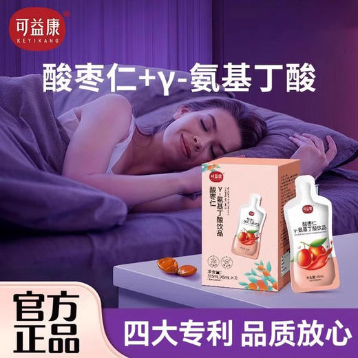 可益康  酸枣仁γ氨基丁酸饮品 4大核心技术 无蔗糖 果汁口感 45ml*7袋 商品图1