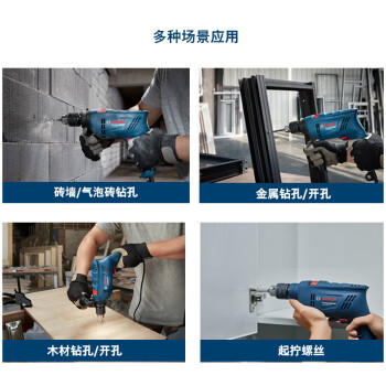 博世（BOSCH）手电钻600瓦冲击钻家用工具套装钻墙打孔多功能升级款 GSB600RE 商品图0
