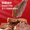 盐津铺子手撕肉干183g（30包） 商品缩略图2