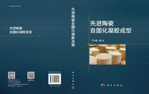 先进陶瓷自固化凝胶成型 商品图3