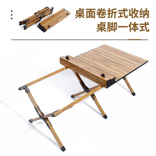飞图乐（FTLY）露营铝合金蛋卷桌黄木纹大号45*116.5*60CM 商品图1