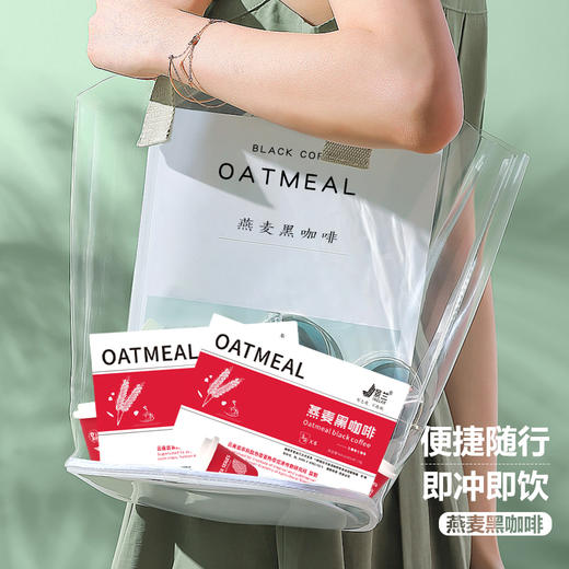 云南保山景兰 白芸豆咖啡/燕麦黑咖啡 3g*6罐PET盒装 商品图6