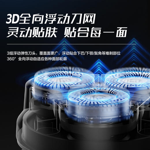 苏泊尔 剃须刀ES-R831 商品图3