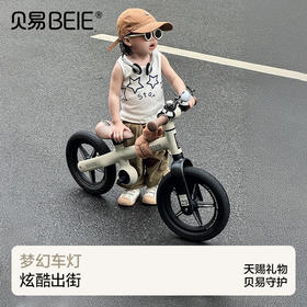 贝易艺术家儿童平衡车1-3-6岁滑行滑步2岁入门宝宝学步超轻带灯光【会员下单送专属三角停车支架+头盔】