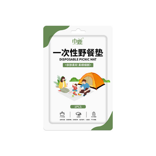 「9.9到手！一次性野餐垫」便携式户外露营防潮垫 单双人防油沙滩垫草坪地垫防水户外装备 商品图3