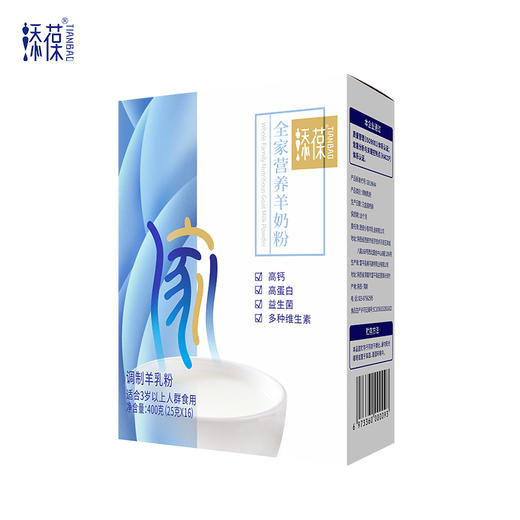 【添葆】新国标羊奶粉高钙高锌益生菌全家营养羊奶粉25gX16条 商品图4