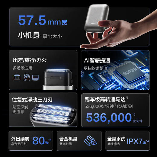苏泊尔 剃须刀EES-W61 商品图4