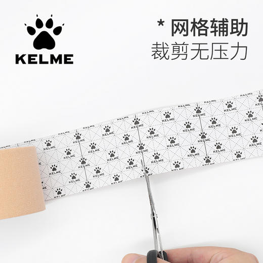 卡尔美运动肌内效贴布 商品图0