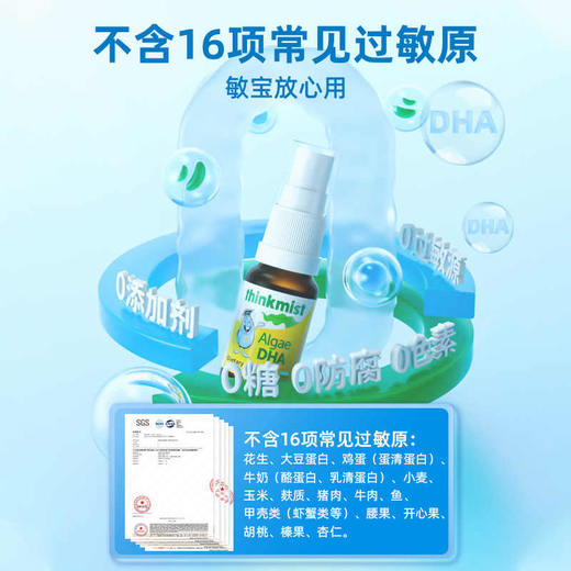 DDROPS藻油DHA10.6ML/瓶 商品图3