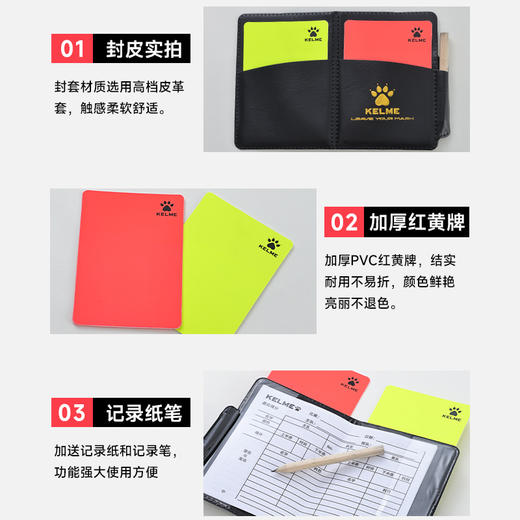 卡尔美红黄牌 商品图2