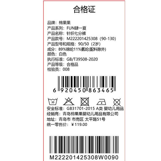 棉果果夏季商场专柜同款女童针织七分裤M222201425308 商品图2