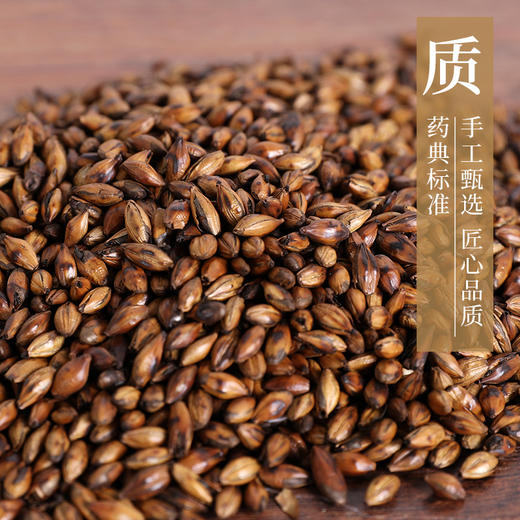 焦麦芽 康美中药饮片 独立小包装 商品图2