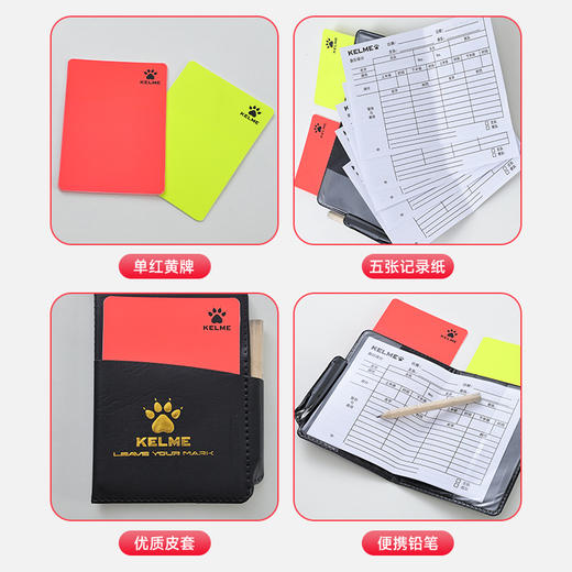 卡尔美红黄牌 商品图1