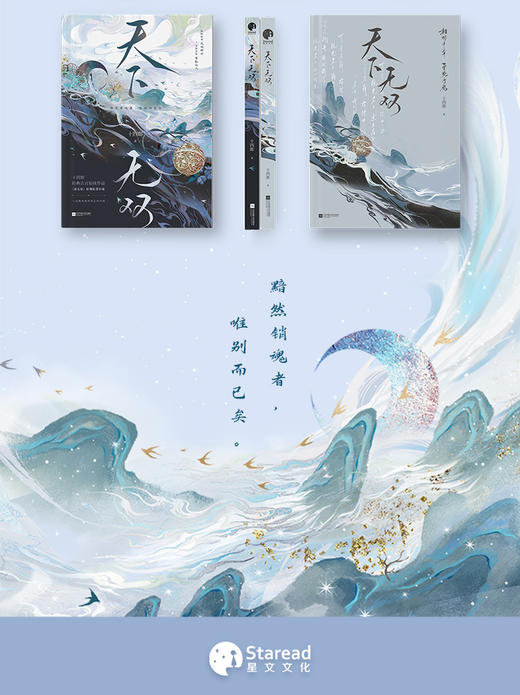 天下无双 商品图5