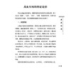 邓铁涛（跟名师学临床系列丛书）邓铁涛主编 可供广大中医药临床工作者 科研人员及中医院校师生参考使用 中国医药科技出版社 商品缩略图4