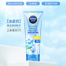NIVEA妮维雅三重沁凉防晒SPF50+身体薄荷轻薄大容量通勤户外180ml