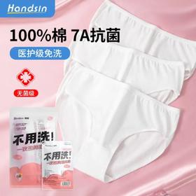 瀚思一次性纯棉内裤女士款L码5条装