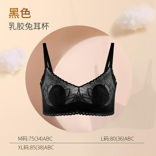 春夏轻奢性感透气蕾丝兔耳杯内衣 乳胶防螨抑菌杯无痕透气内衣 商品图5