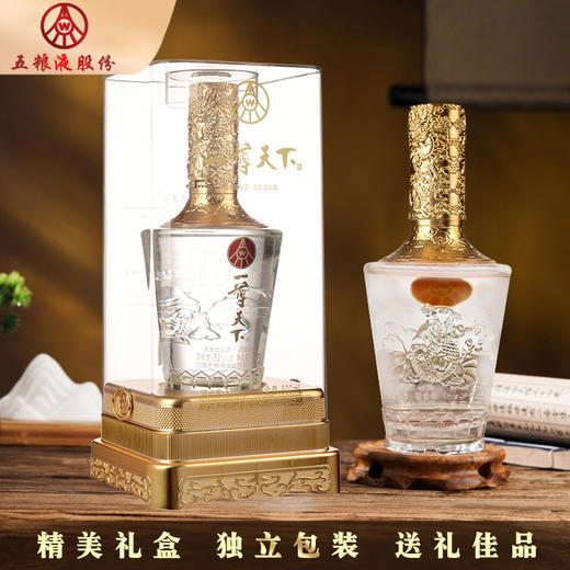 【W金标老窖封藏 10年基酒 入口留香】五粮液股份出品·一尊天下乐龙门（4瓶/箱） 商品图1