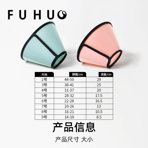 【限时8折】俘获伊丽莎白圈猫咪狗狗项圈绝育 头圈防舔防咬软脖圈宠物用品头套配饰 商品图1