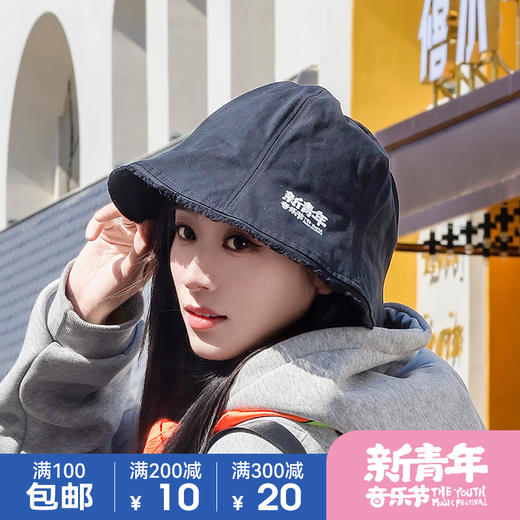 新青年音乐节帽子 商品图0