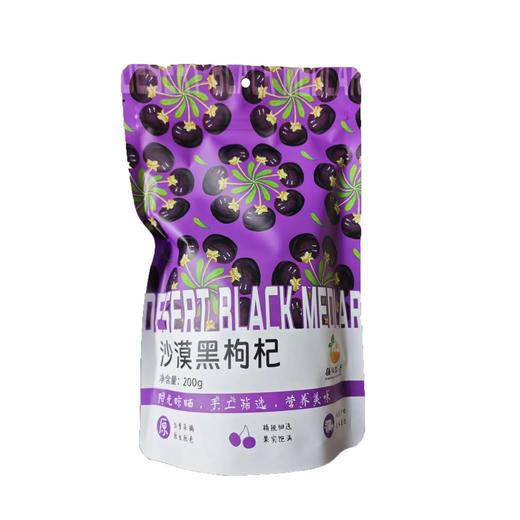 新疆无硫黑枸杞 商品图3