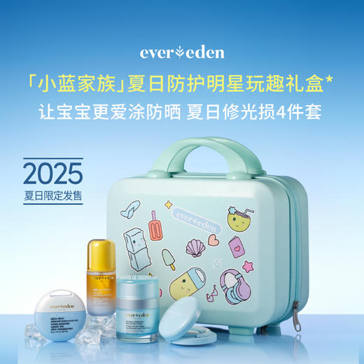 【礼盒】Evereden安唯伊小蓝趣味防晒套组（小蓝冻Pro50ml+SPF30pro60g+防晒气垫15g+防晒喷雾90ml） 商品图1