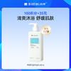 🎁100积分+35元换购满婷氨基酸表活清爽控油沐浴乳450ml 商品缩略图0