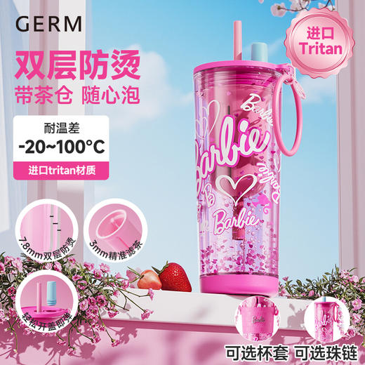 GERM芭比夏季水杯吸管杯 商品图1