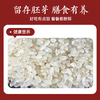 拓高 东铁村东北黑土地鲜活胚芽米5kg/袋【周日不发货】 商品缩略图3