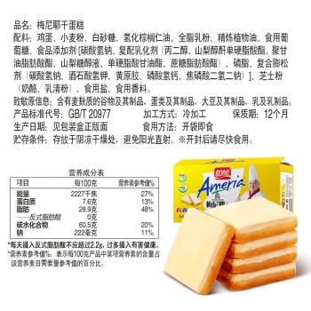 盼盼 梅尼耶干蛋糕饼干 面包干早餐干酪蛋糕休闲零食奶香味 1kg/箱 /休闲食品 /饼干 /酥性饼干 商品图2