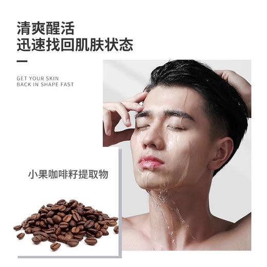 杰威尔男士律动能量精粹水爽肤水补水保湿水夏季面部脸部护肤品 商品图4