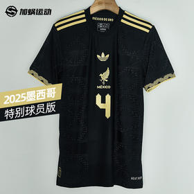【连球员印号】SFS正品 Adidas阿迪达斯2025年墨西哥特别版黑金球员版球衣 JF2639