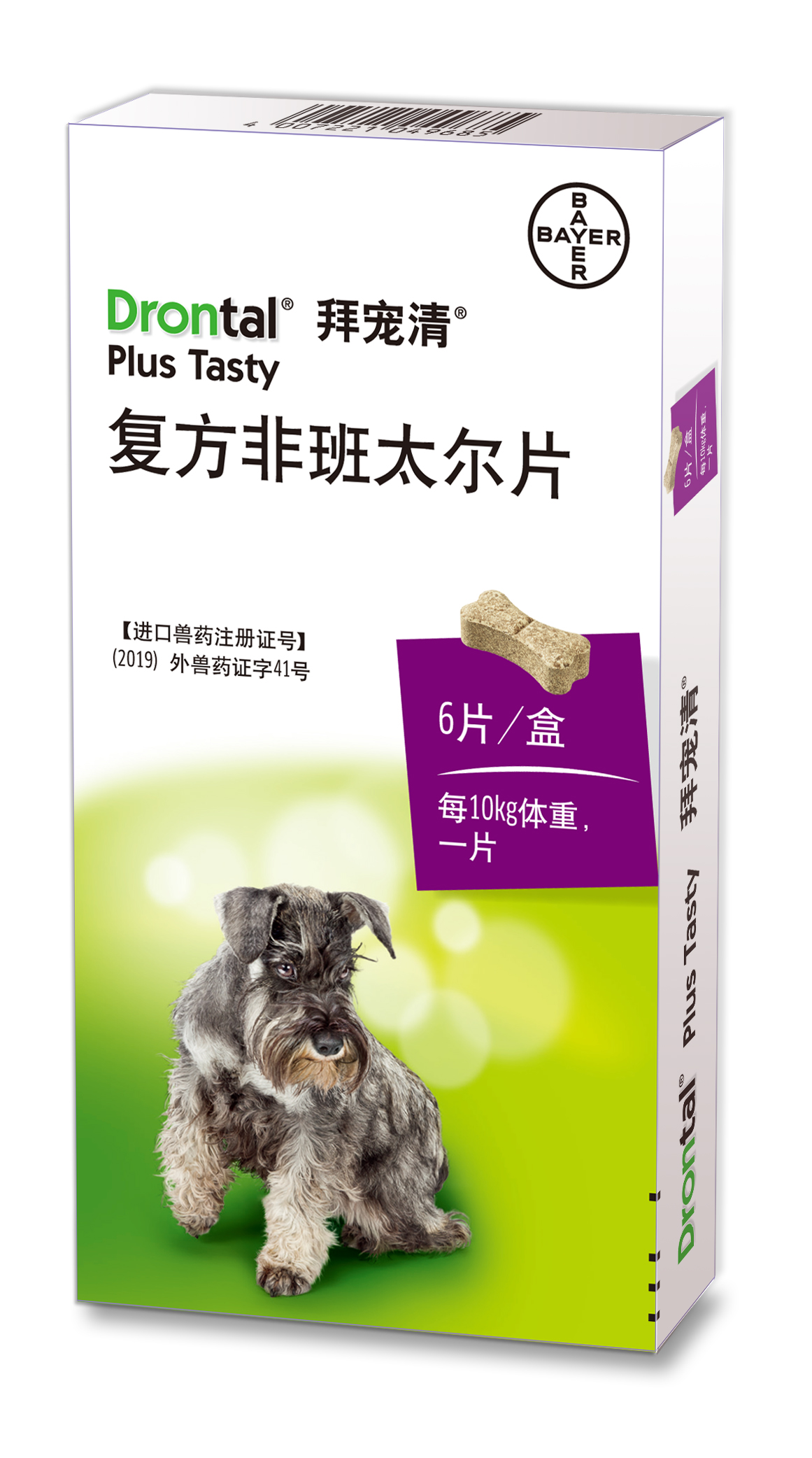 【犬用体内外驱】拜宠清内驱6片+拜宠爽外驱4支狗狗驱虫药除蛔虫