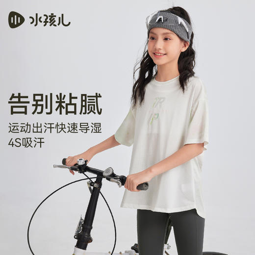 水孩儿童装女童速干T恤夏季新款儿童轻薄透气短袖大童弹力上衣 商品图3