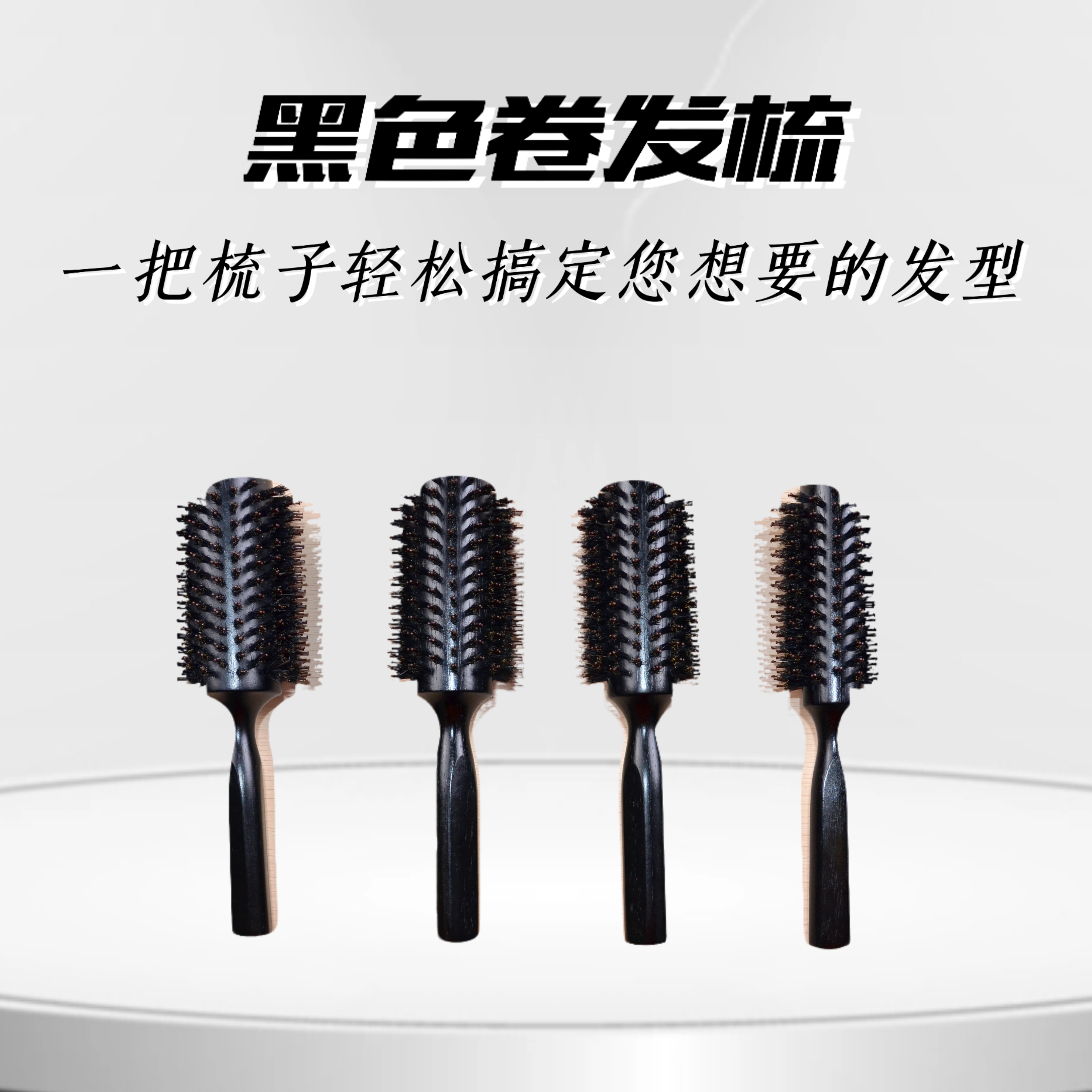 橡胶木猪鬃毛卷发梳造型梳子大波浪造型梳圆筒滚梳