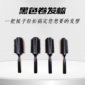 橡胶木猪鬃毛卷发梳造型梳子大波浪造型梳圆筒滚梳