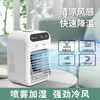 【加湿冷风扇，降温神器！】家用小型空调扇便携式制冷喷雾冷风机加湿电风扇桌面移动冷风扇，只吹冷风的风扇， 降温补水一个搞定！ 商品缩略图1