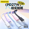 品胜 C to L炫色编织27W快充线0.5米/1.2米/2米 支持苹果设备 3A快充 商品缩略图0