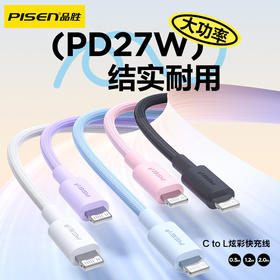 品胜 C to L炫色编织27W快充线0.5米/1.2米/2米 支持苹果设备 3A快充