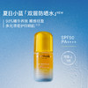 【礼盒】Evereden安唯伊小蓝高倍防晒套组（小蓝冻Pro面霜50ml+SPF50pro60g+防晒喷雾90ml+防晒啫喱50ml） 商品缩略图4