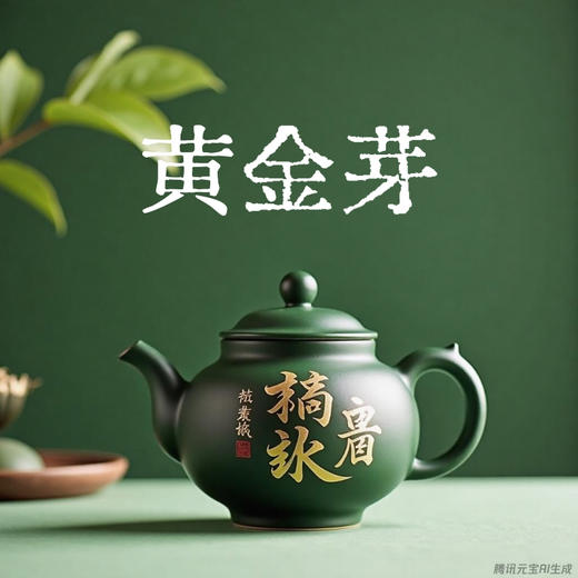 黄金芽 商品图0