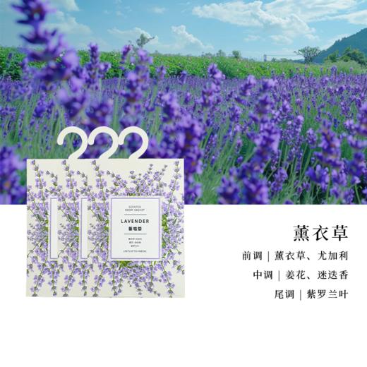 Aroma Light香薰包 商品图8