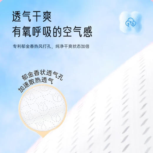 七度空间少女超薄纯棉338夜用卫生巾4片 商品图3