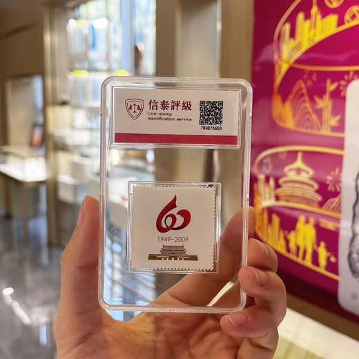 中国国旗+中国共产党党徽邮票 两枚评级90分 商品图1