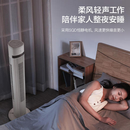 Midea/美的  电风扇落地立体风ZAE09MA遥控节能定时预约自然风 商品图3